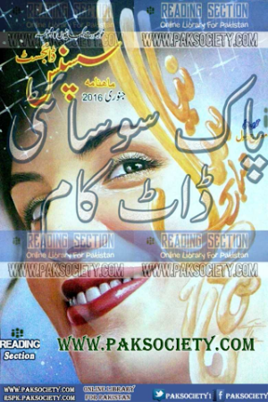 Suspense Digest January 2016