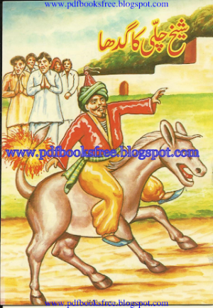Sheikh Chilli ka Gadha
