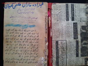 Shehzada Faaraan aur tilasmi khopri