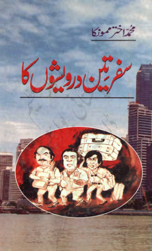 Safar Teen Darveshon ka