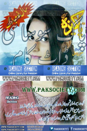 Pakeezah Digest January 2016 