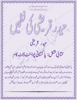 Haider Qureshi Ki Nazmain