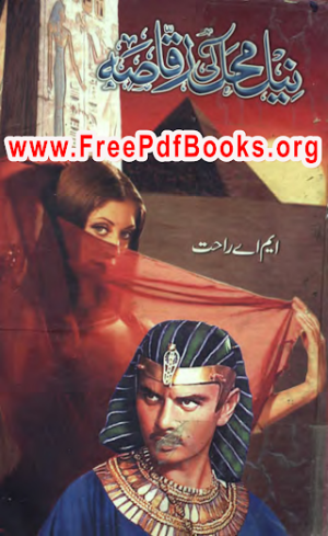 Neel Mahal Ki Raqasa