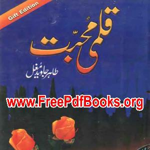 Qalmi Mohabbat Novel