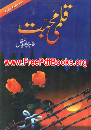 Qalmi Mohabbat Novel