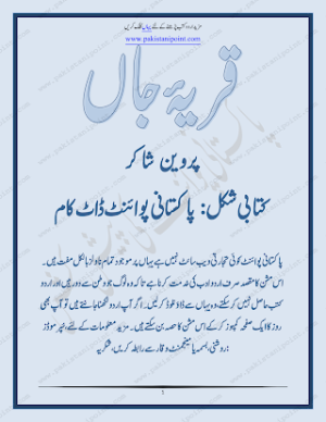 Qirya e Jaa,n 