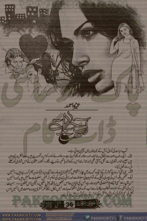 Aab E Hayat Episode 7