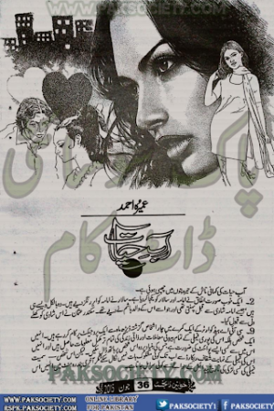 Aab E Hayat Episode 8