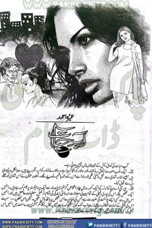 Aab E Hayat Episode 10