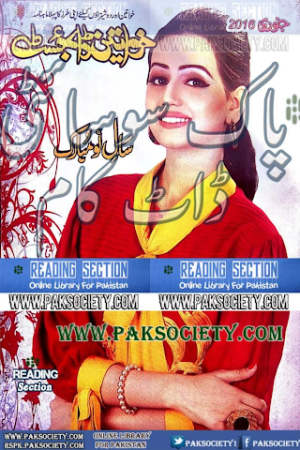 Khawateen Digest January 2016