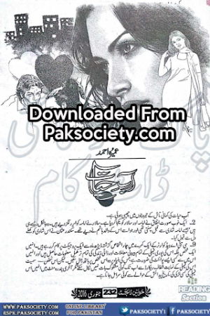 Aab E Hayat Episode 15