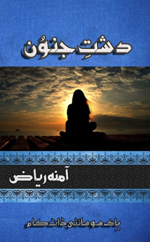 Dasht E Janoon Episode 01