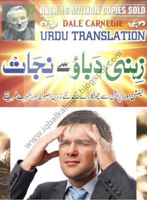 Zehni Dabao Se Nijat