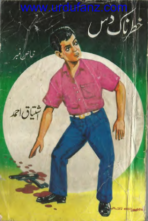 Khatarnaak  Das Khas Number Part 1