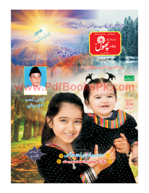 Phool Magazines January 2016