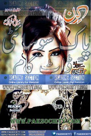 Kiran Digest January 2016