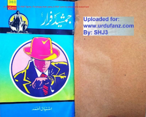 Jamshed Ka Faraar Inspector Jamshed Series