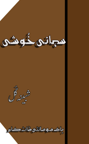 Sohani Khushi 