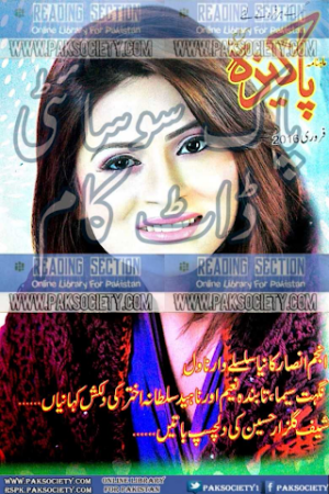 Pakeezah Digest February 2016