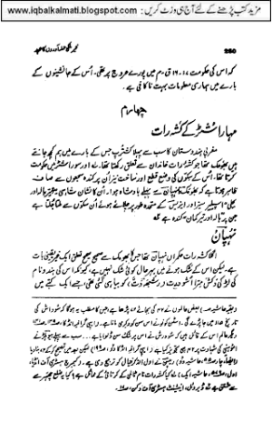 Qadeem Hindustan Ki Tareekh Part 2 in Urdu