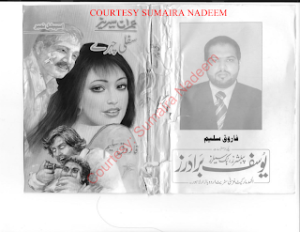 Sifly Chehry Imran Series