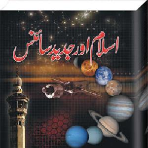 Islam awr Jadid Science	