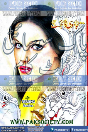 Jasoosi Digest February 2016