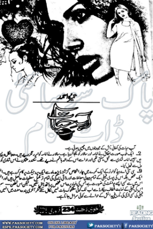 Aab E Hayat Episode 16