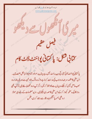 Meri Aankhon Sy Dekho