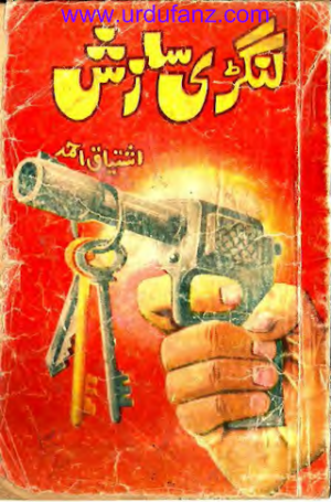 Langri Sazish Inspector Jamshed Series