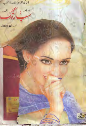 SubRang Digest April 2010