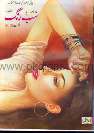 SubRang Digest August  2010