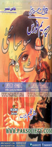 Supreme Force Part 1 Imran Series