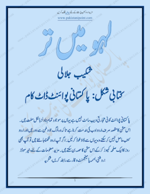 Lahoo main Tarr 
