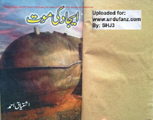 Ejad Ki Maut Inspector Jamshed Series