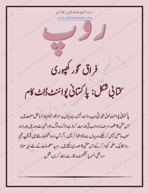Roop  Urdu Poetry