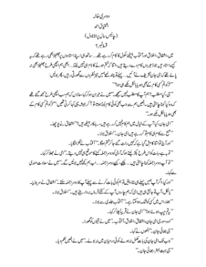 Dosri Khala Shoki Series