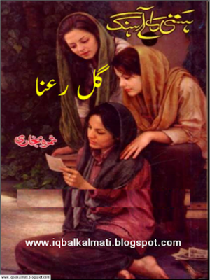 Gul Rana (Hasti ke Ahang)