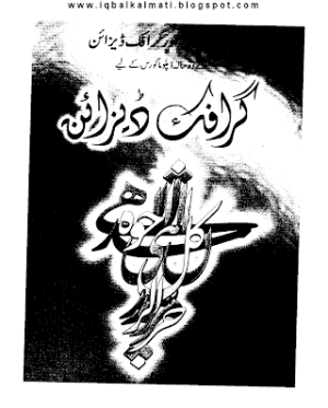 Calligraphy and Graphic Design in Urdu for Diploma Coures