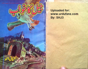Jail ka khwab Inspector Jamshed Series