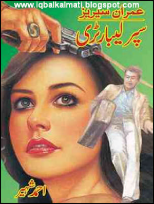 Super Laboratory Imran Series