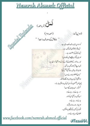 Namal Episode 20