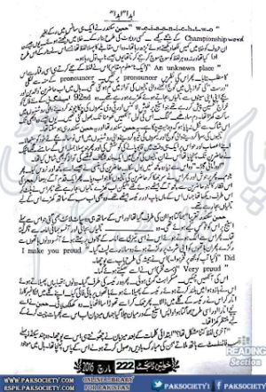 Aab E Hayat Episode 17