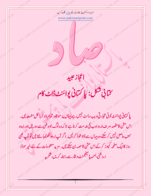 Saad 