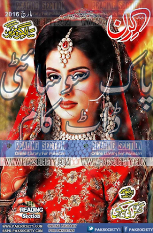 Kiran Digest March 2016
