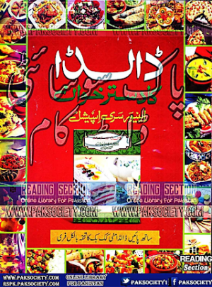Dalda Ka Dastarkhwan March 2016