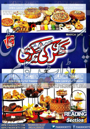 Kiran Kitab March 2016