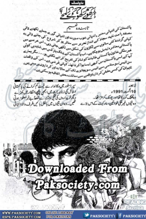 Khoye Khoye Lamhe