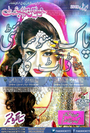Khawateen Digest April 2016