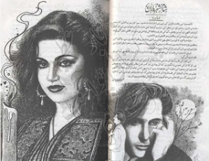 Sham shehr e yaran